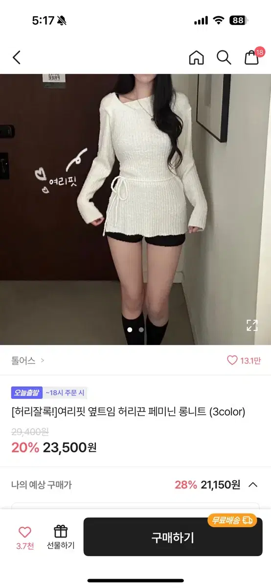 에이블리 롱 니트 끈 세트 블랙